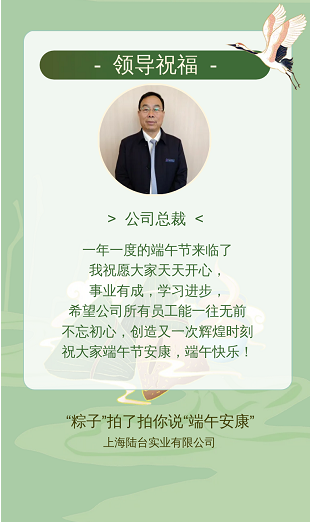 ‘’粽香前里，情系萬家‘’